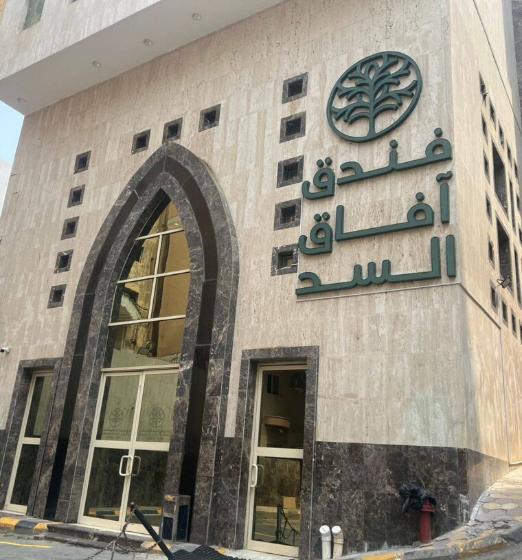 افاق 1